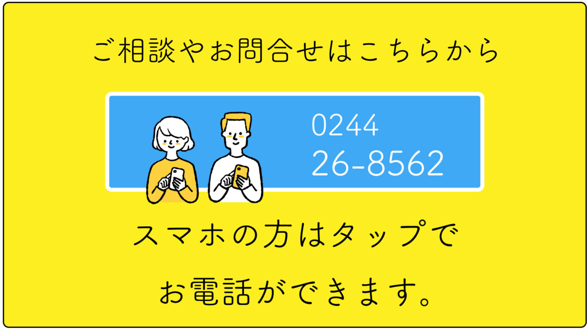 つぐみ　タップしてお電話がかけられます。